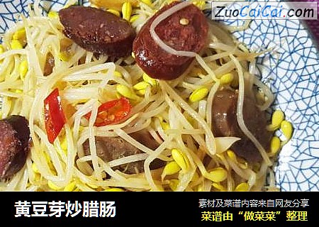 黄豆芽炒腊肠