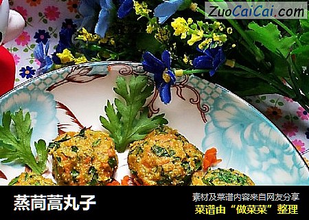蒸茼蒿丸子