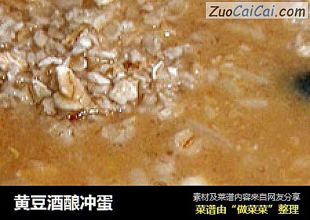 黄豆酒酿冲蛋