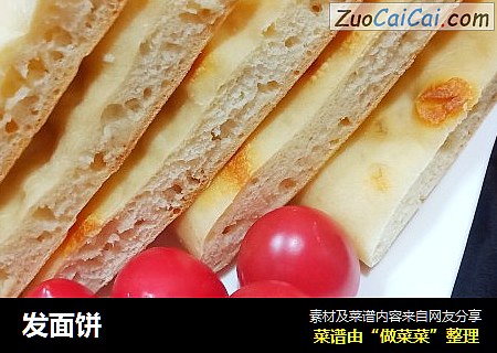发面饼