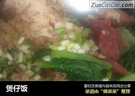 煲仔饭