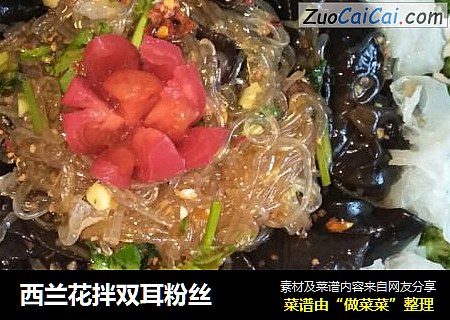 西兰花拌双耳粉丝