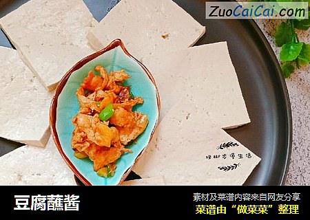 豆腐蘸酱