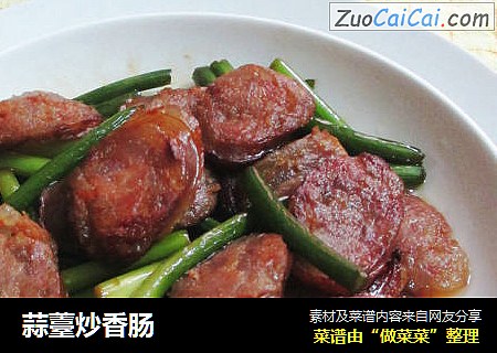 蒜薹炒香肠