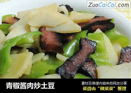 青椒酱肉炒土豆