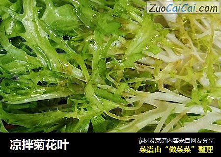 凉拌菊花叶