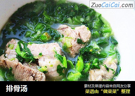 排骨汤cover-4