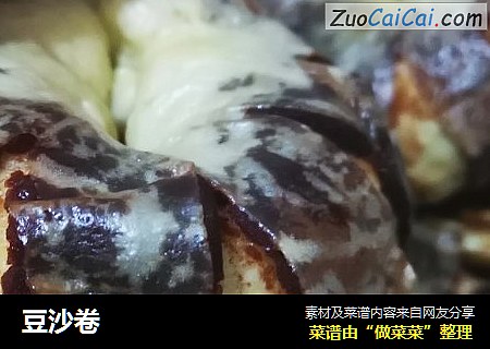 豆沙卷