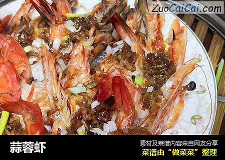 蒜蓉虾