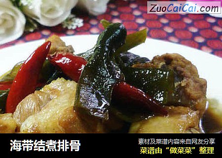 海带结煮排骨