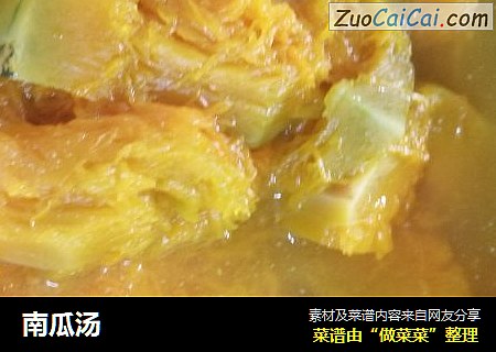 南瓜汤