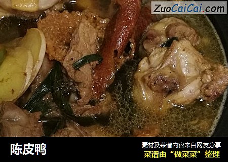 陈皮鸭