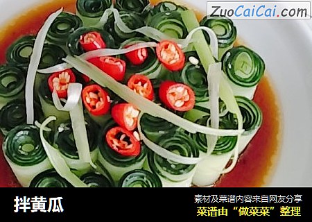 拌黄瓜