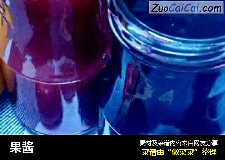 果酱