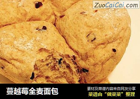 蔓越莓全麦面包