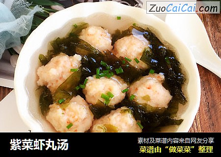紫菜虾丸汤