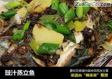豉汁蒸立鱼