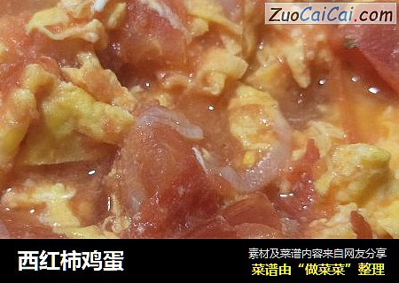 西红柿鸡蛋