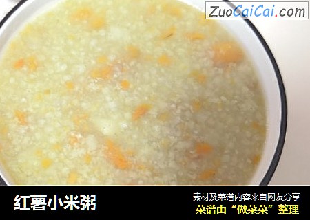 红薯小米粥