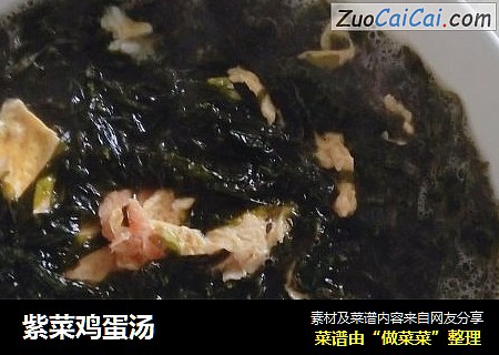 紫菜鸡蛋汤