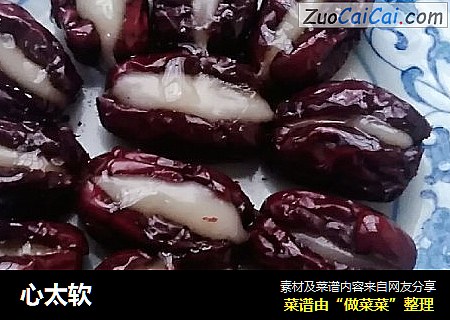 心太软