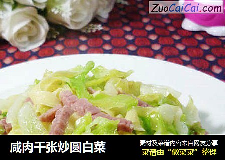 咸肉千张炒圆白菜