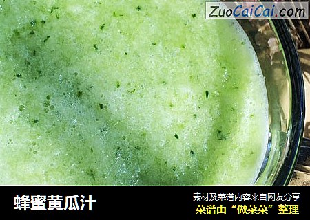 蜂蜜黄瓜汁