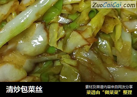 清炒包菜丝