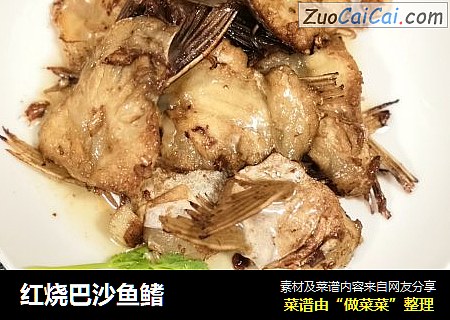 红烧巴沙鱼鳍