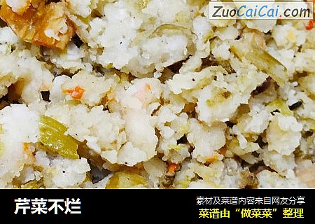 芹菜不烂