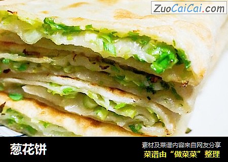 葱花饼