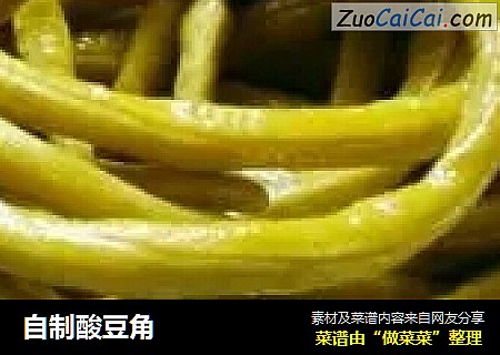 自制酸豆角