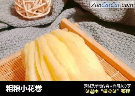 粗粮小花卷