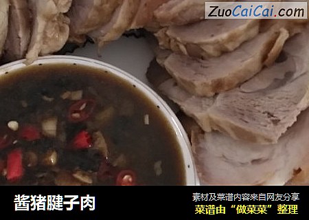 酱猪腱子肉