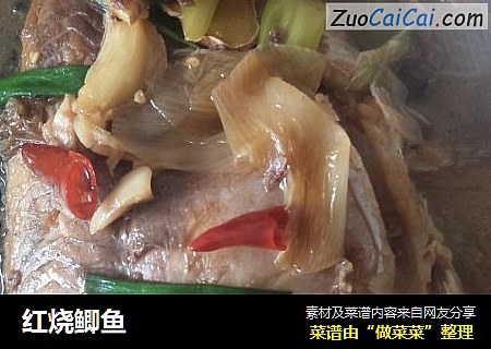 红烧鲫鱼