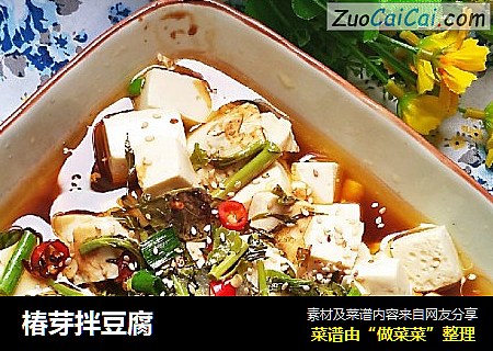 椿芽拌豆腐