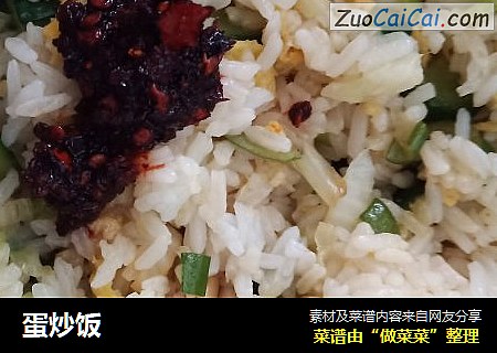 蛋炒饭