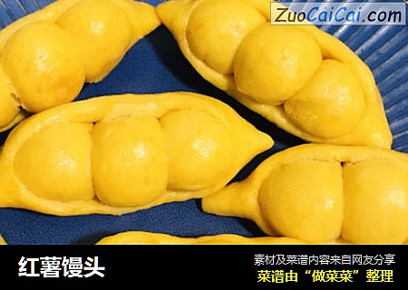 红薯馒头