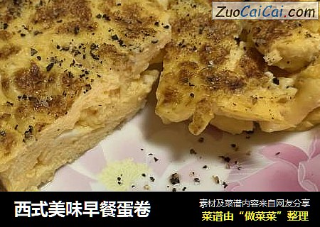 西式美味早餐蛋卷