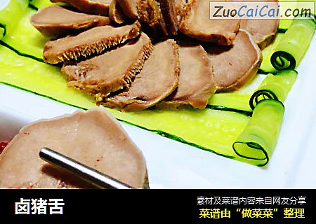 卤猪舌