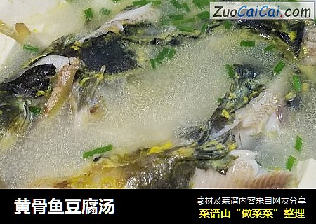 黄骨鱼豆腐汤