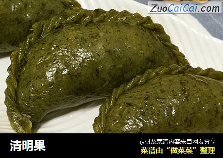 清明果