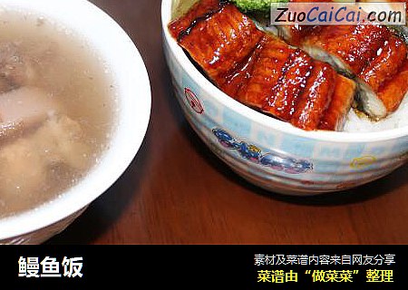 鳗鱼饭