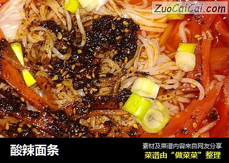 酸辣面条