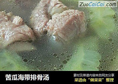 苦瓜海带排骨汤