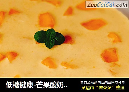低糖健康-芒果酸奶蛋糕