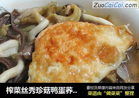 榨菜丝秀珍菇鸭蛋荞麦面
