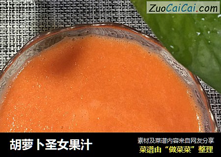 胡萝卜圣女果汁