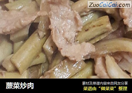 蕨菜炒肉