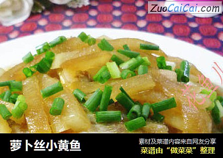 萝卜丝小黄鱼